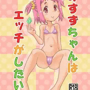 ビキニみすず(仮想薄い本表紙絵バージョン)