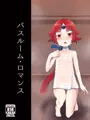 COMIC1☆15新刊表紙&サンプル