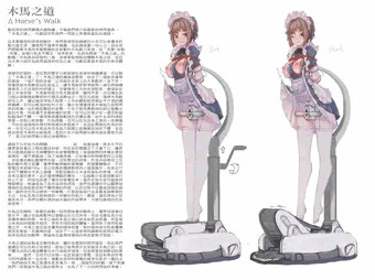 木馬之道