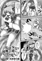 【商業宣伝】カプセル姦 正義のヒロイン雌堕ち実験！Vol.2