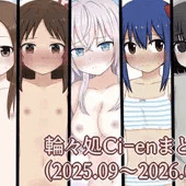Ci-enまとめたの２