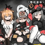 なえどこないつ<明日苗床>