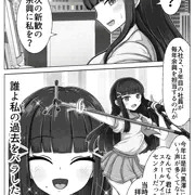 【Skeb】OL ダイヤちゃん漫画