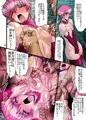 ＦＥ紋章本『天馬覆滅－エスト寝取り編－』ＤＬ版販売開始