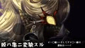 姫ハ亀ニ変貌スル