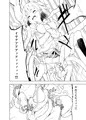 みらいいろ〜ハジメテのいろ〜