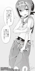 びしょ濡れになったスイレンちゃん