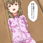 冷ややかな目を向ける雪平一果ちゃん