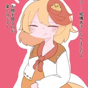 くたかちゃん…ごめんね……