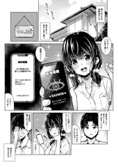 おバカな幼馴染