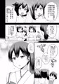 【C88新刊】スク水と加賀