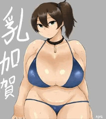 加賀ビキニ