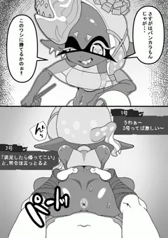 ウツホちゃん 2コマ漫画