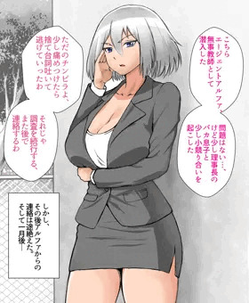 教師として潜入したエージェントが…