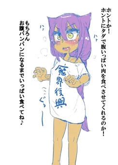 お肉をいっぱい食べたジャヒー様