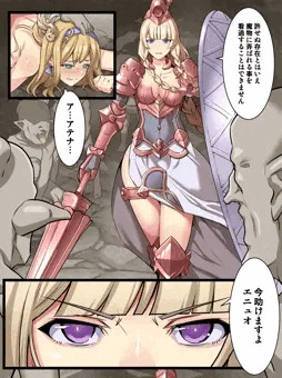 アテナvsゴブリン