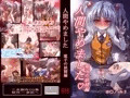 人間やめました:電子の妖精編