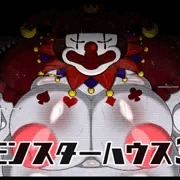 モンスターハウス３