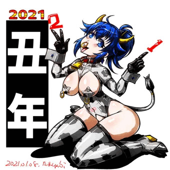 今年は丑年ｳｪｰｲ