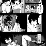 わりかしえっちな1ページまんが（無条明音）【11～15ページ】