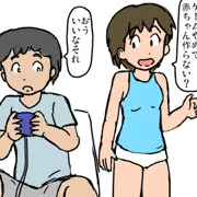 子作り