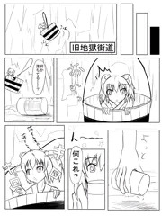 スライム入浴剤