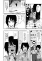 蝶子Ⅱ -性格最悪の裏垢女子な幼馴染に嫌がらせ色仕掛けされ射精する-