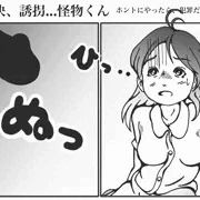 誰も助けになんか来ないぜ…