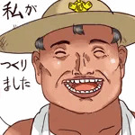 エロ画像生産おじさん