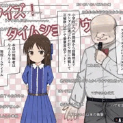 ありすが生放送のエロバラエティに