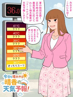 天気予報