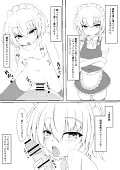 十六夜咲夜
