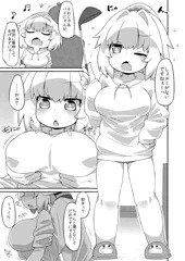 パイにゃんえっち漫画