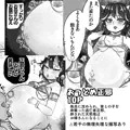 出生率高めな幻想郷２　新刊　2023年5月7日博麗神社例大祭　