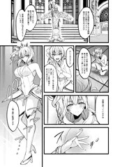 新米女神のお仕事は辛い―騙されて奴隷娼館で働くことになった私は変態王子の妃になりました―