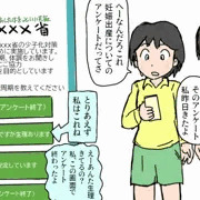 すまほあんけーと