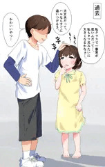 あんなに可愛かった歳の離れた幼馴染が身長差で煽ってきてつらい