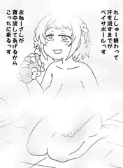 べいさのおねえちゃん