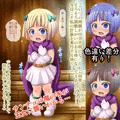 天空の穴姫