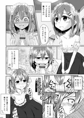 漫画練習2-フェラ編-