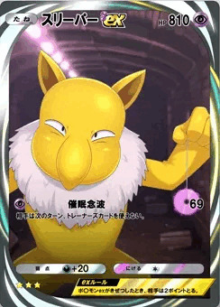 スリーパーのイマーシブレア