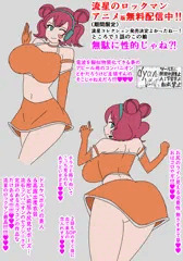流星のロックマンｱﾆﾒ1話 コンパニオン エロすぎだろ♥