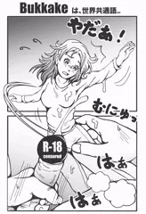 1/6のおまんこにBukkakeたい！