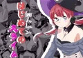 新人魔女はじめてのスライム