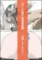おとなのハテナ4「父、托卵双子女子校生に種付ける。」