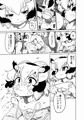 はかせえっち３