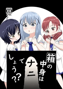 【c93】箱の中身はナニでしょう？？