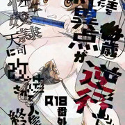 5/3ふたけっと新刊サンプル