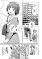 背伸び少女といちゃラブ生活　天野アユ　前編
