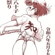 西原八十子生誕祭り2024